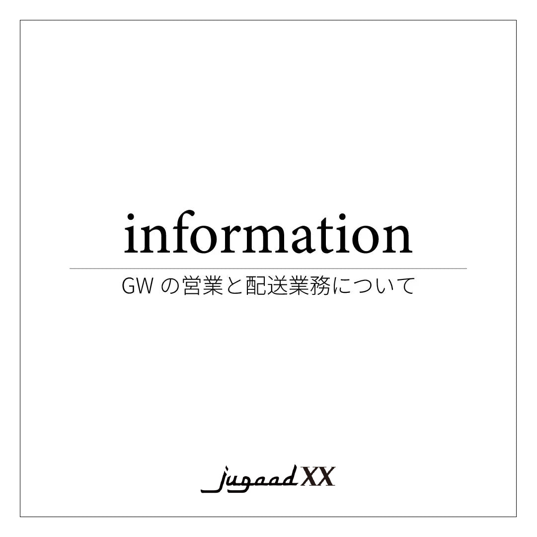 GWの休業のお知らせ
