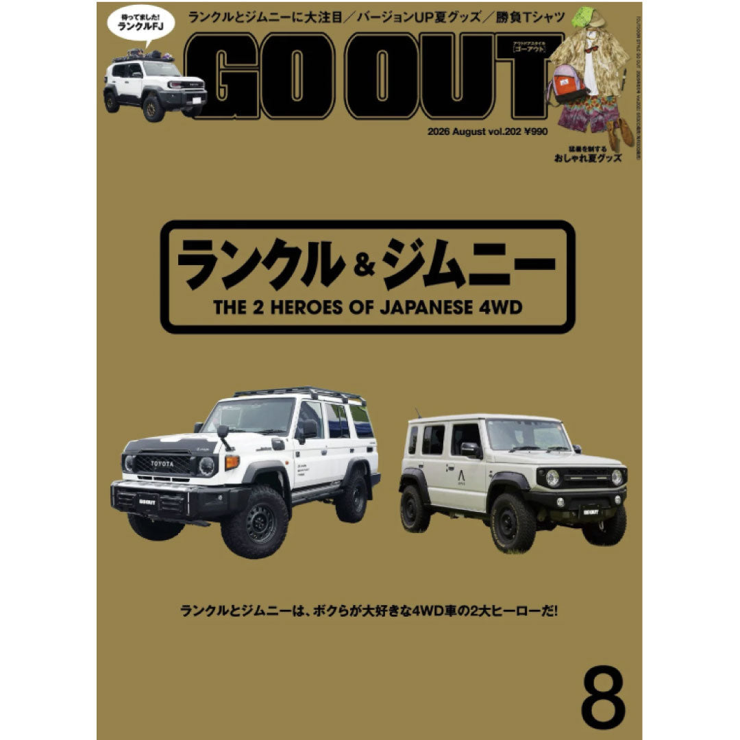 【掲載情報】GO OUT 8月号
