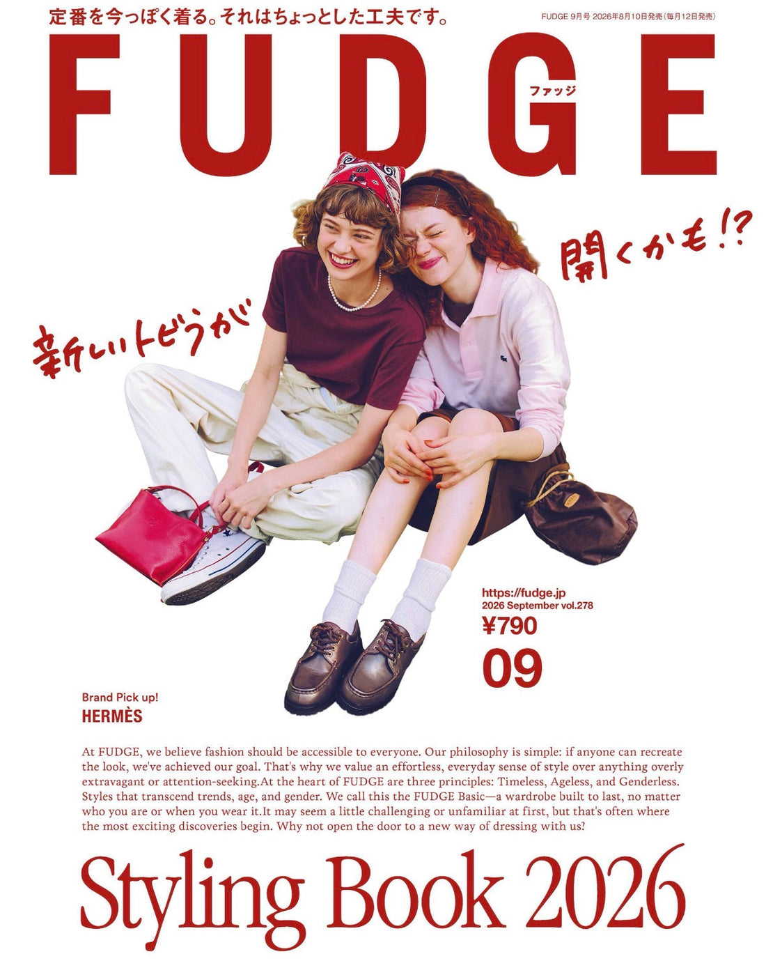 【掲載情報】FUDGE9月号