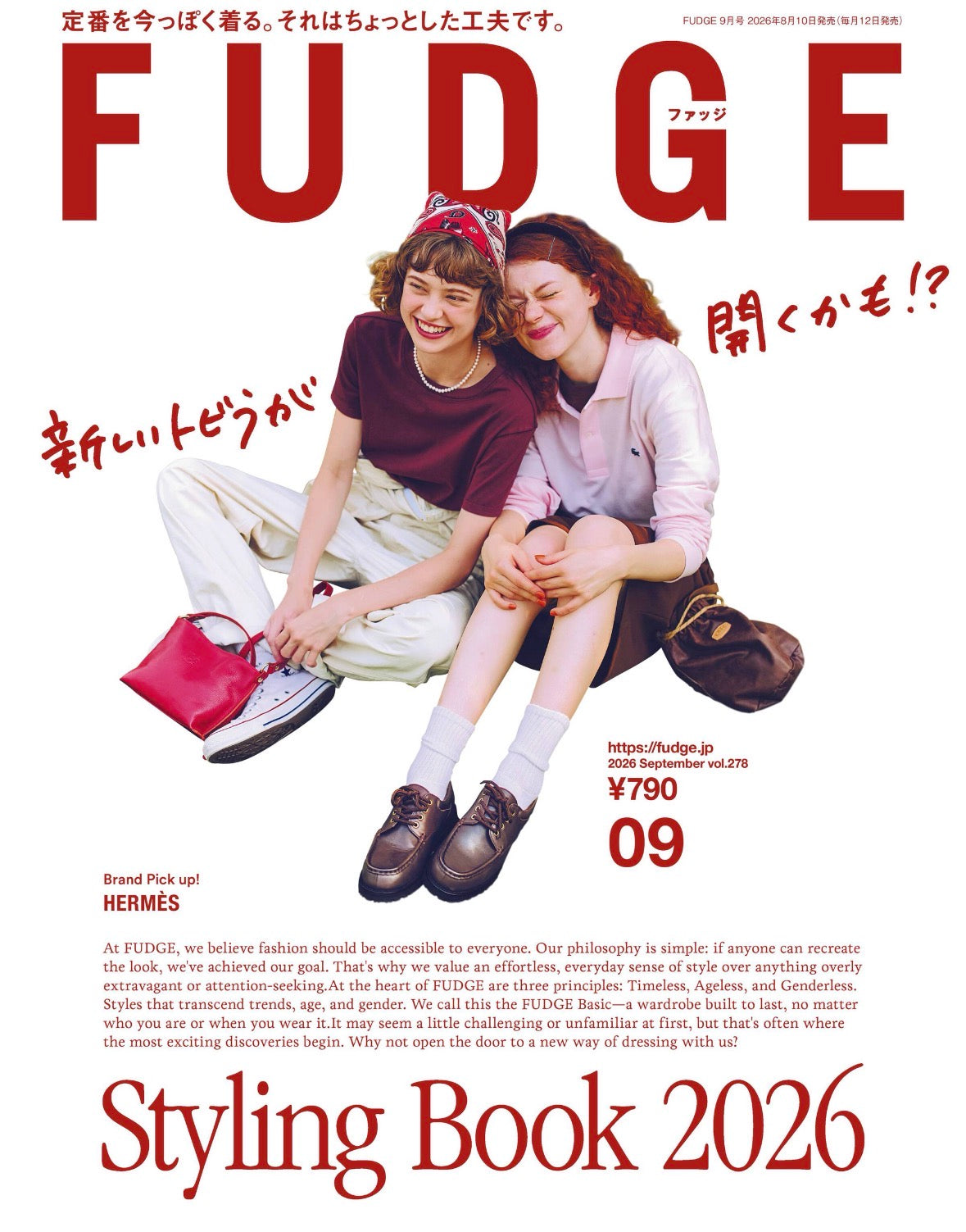 【掲載情報】FUDGE9月号