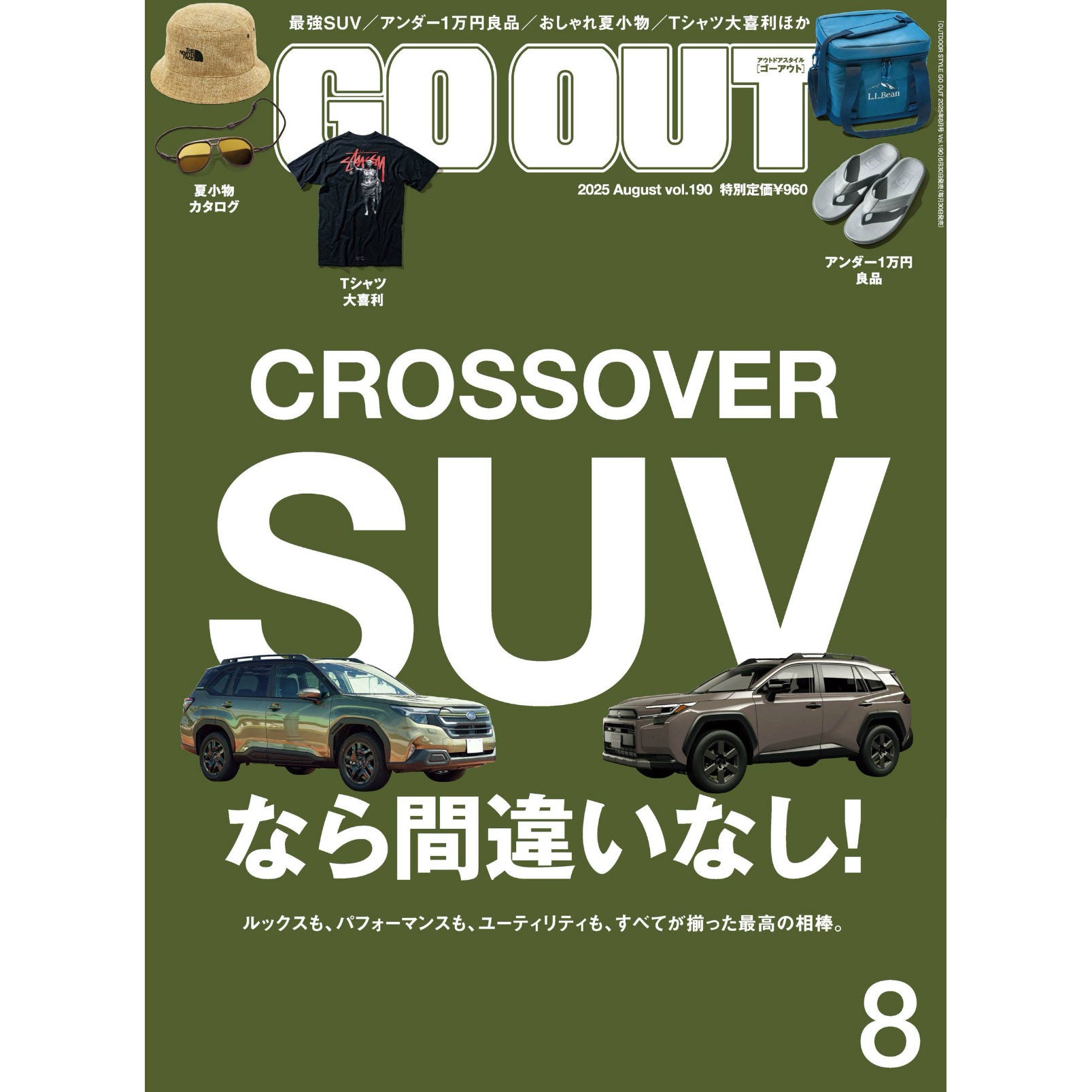 【掲載情報】GO OUT 8月号