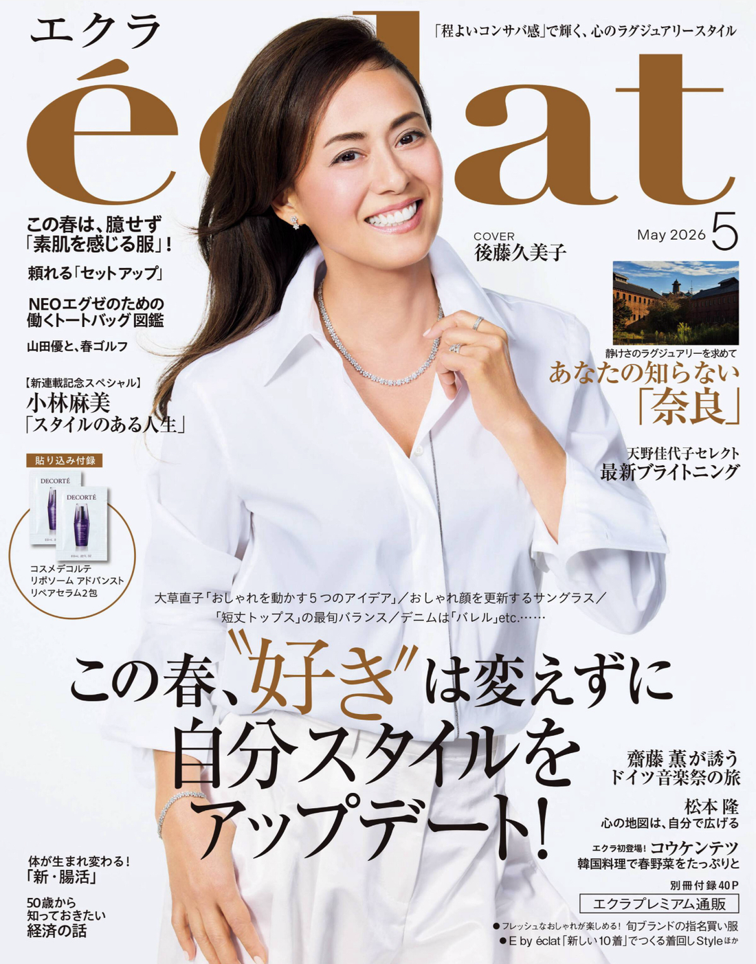 【掲載情報】eclat5月号