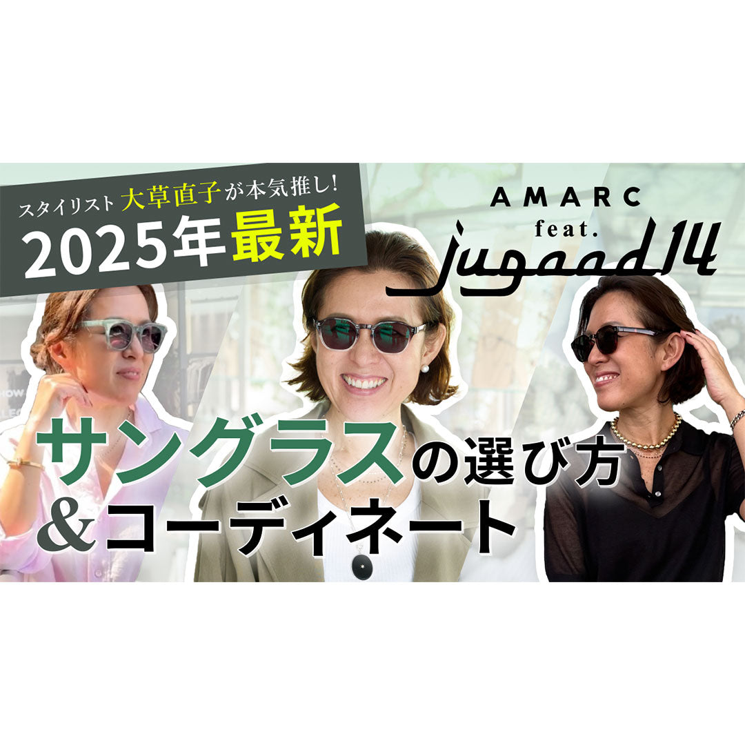 【掲載情報】Youtube「大草直子のAMARC CHANNEL」
