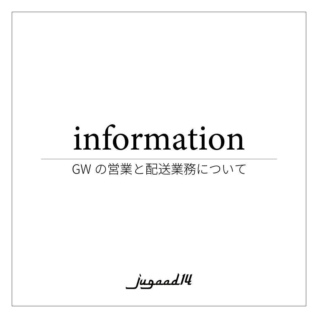 GWの営業と配送業務について